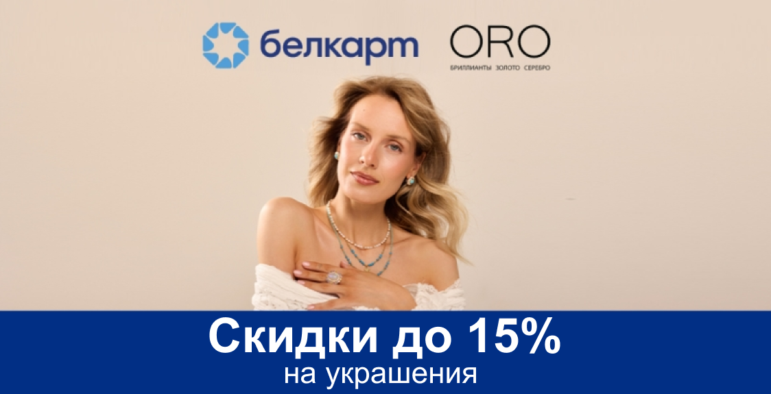 ORO